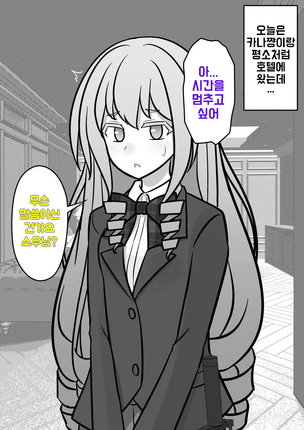 Danjoi 1:39 No Heikou Sekai Wa Omoi No Hoka Futsuu Ijou Hen | 남녀비 1:39의 평행세계는 의외로 평범 -이상편- Part 1